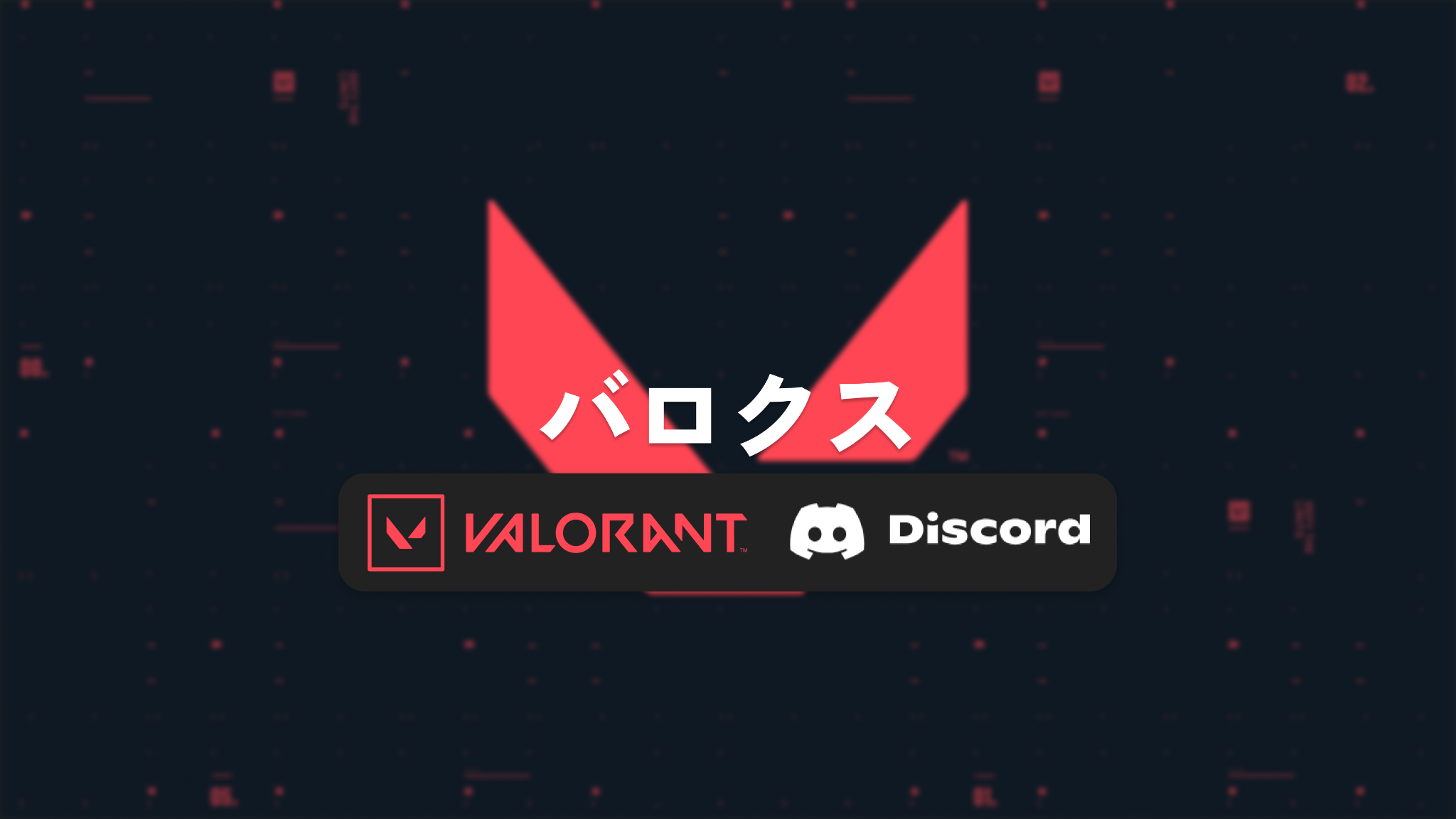 ばろくす project preview
